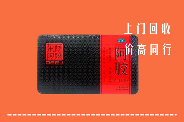 吴川回收阿胶